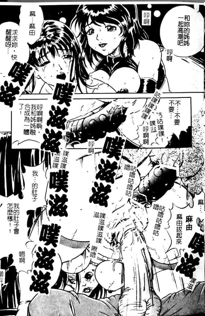 汉化版-[獅月しんら] 奴隶の血脉_第1集
