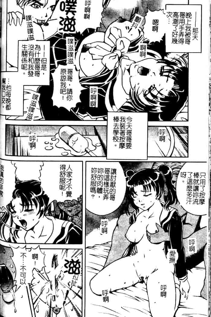 汉化版-[獅月しんら] 奴隶の血脉_第6集