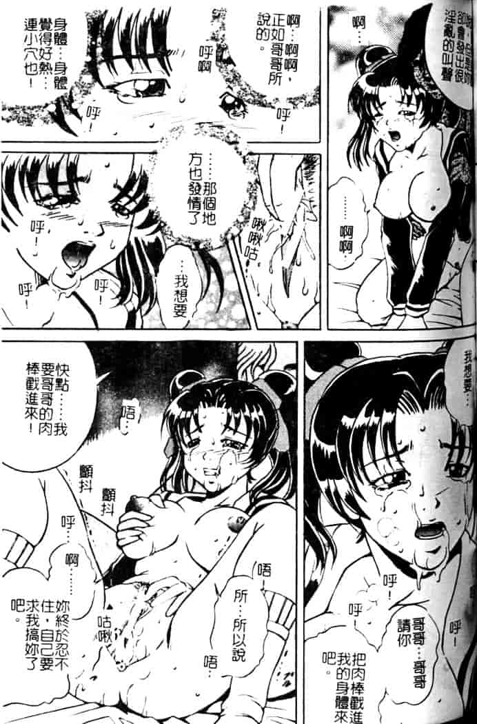 汉化版-[獅月しんら] 奴隶の血脉_第7集
