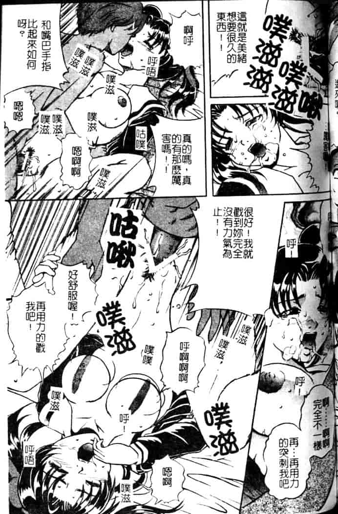 汉化版-[獅月しんら] 奴隶の血脉_第7集