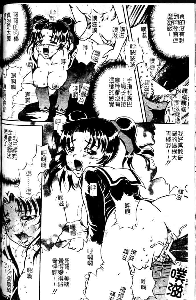 汉化版-[獅月しんら] 奴隶の血脉_第7集