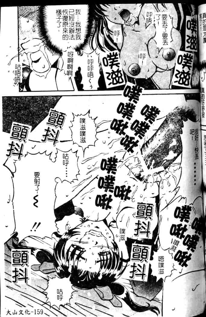 汉化版-[獅月しんら] 奴隶の血脉_第7集
