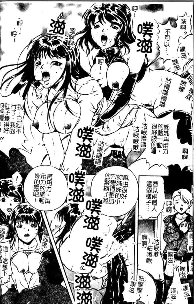 汉化版-[獅月しんら] 奴隶の血脉_第1集