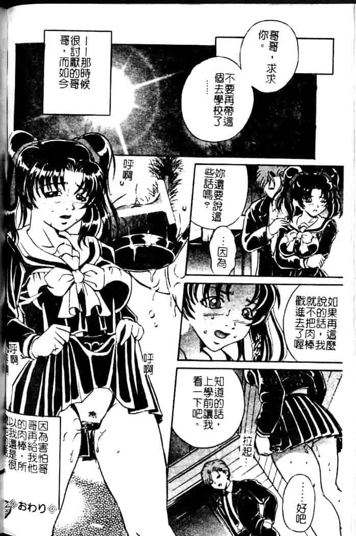 汉化版-[獅月しんら] 奴隶の血脉_第7集