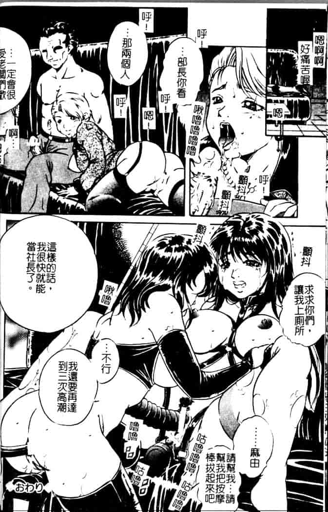 汉化版-[獅月しんら] 奴隶の血脉_第1集