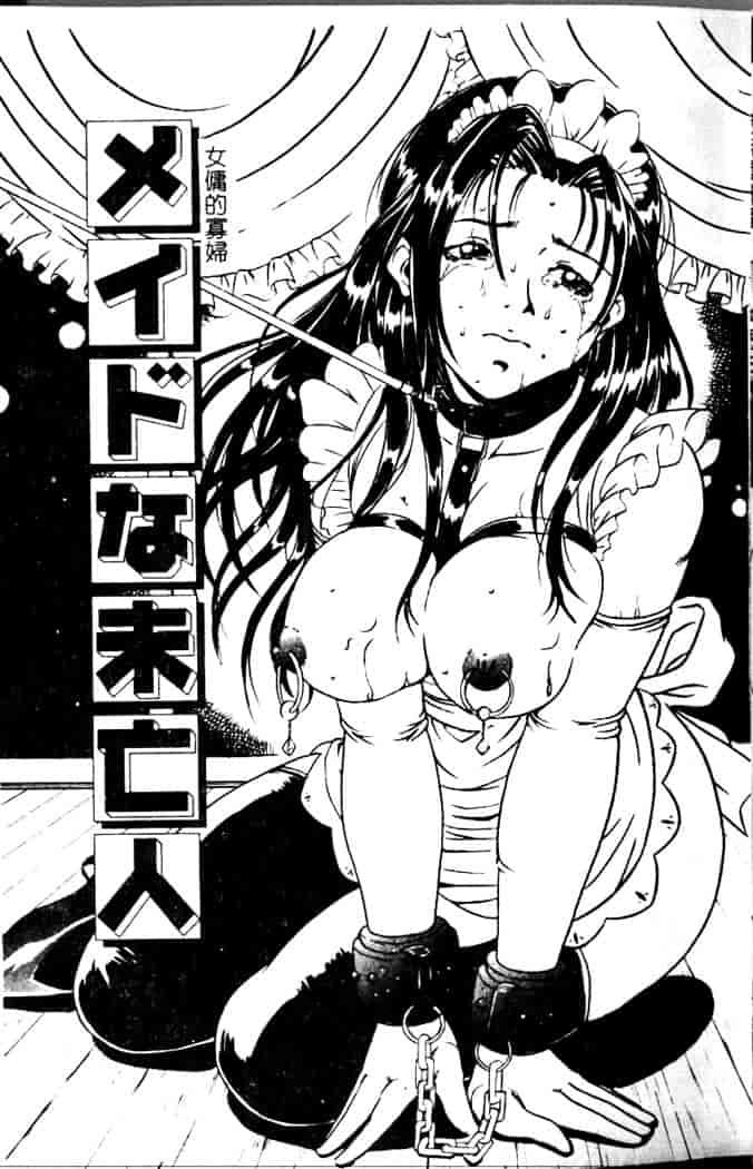 汉化版-[獅月しんら] 奴隶の血脉_第1集