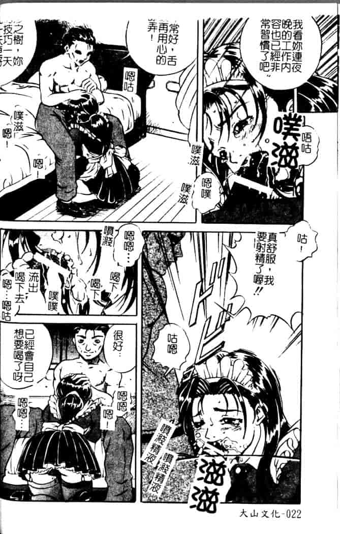 汉化版-[獅月しんら] 奴隶の血脉_第1集