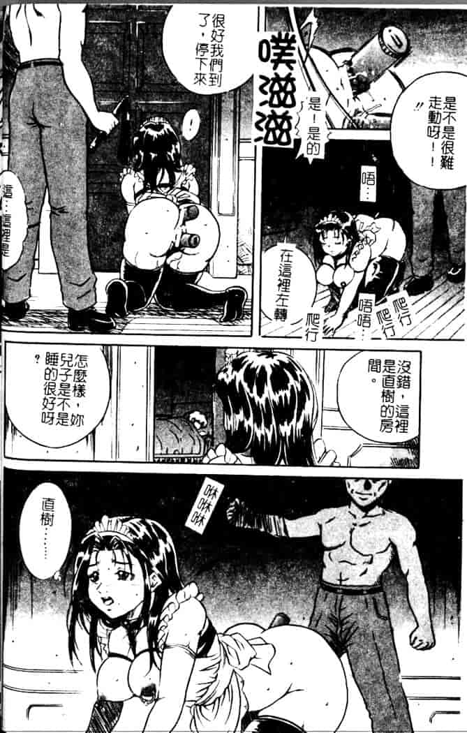 汉化版-[獅月しんら] 奴隶の血脉_第2集