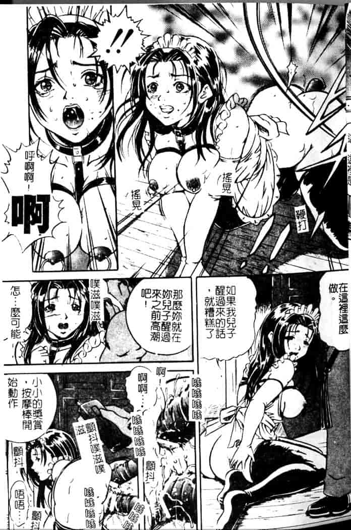 汉化版-[獅月しんら] 奴隶の血脉_第2集