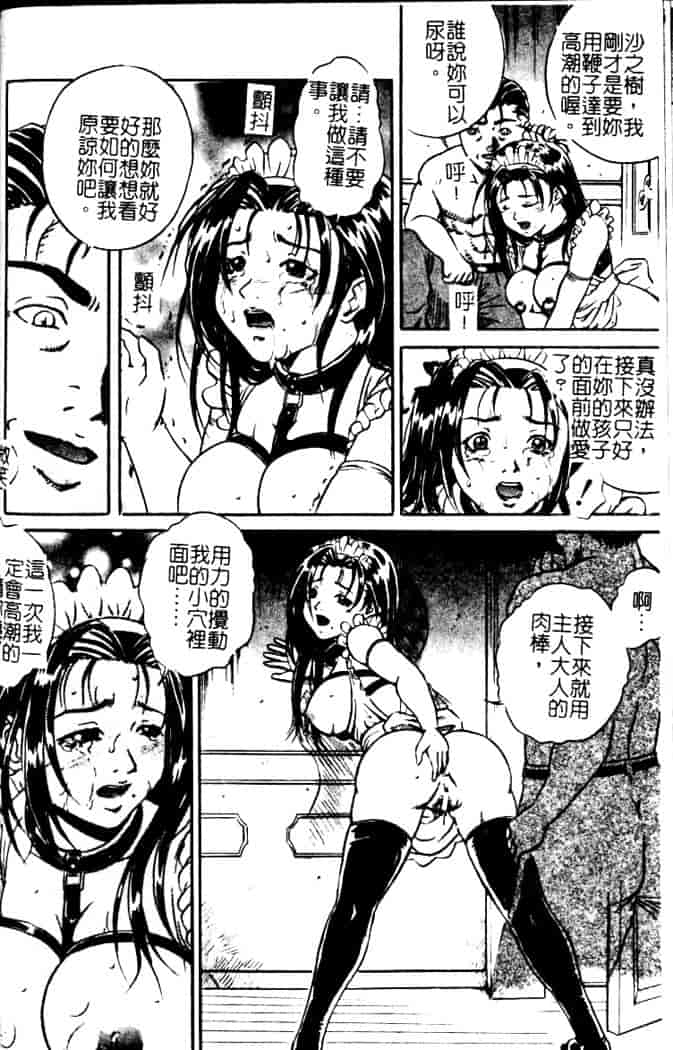 汉化版-[獅月しんら] 奴隶の血脉_第2集