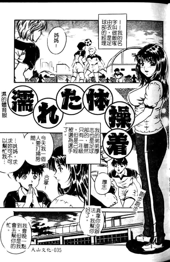 汉化版-[獅月しんら] 奴隶の血脉_第2集