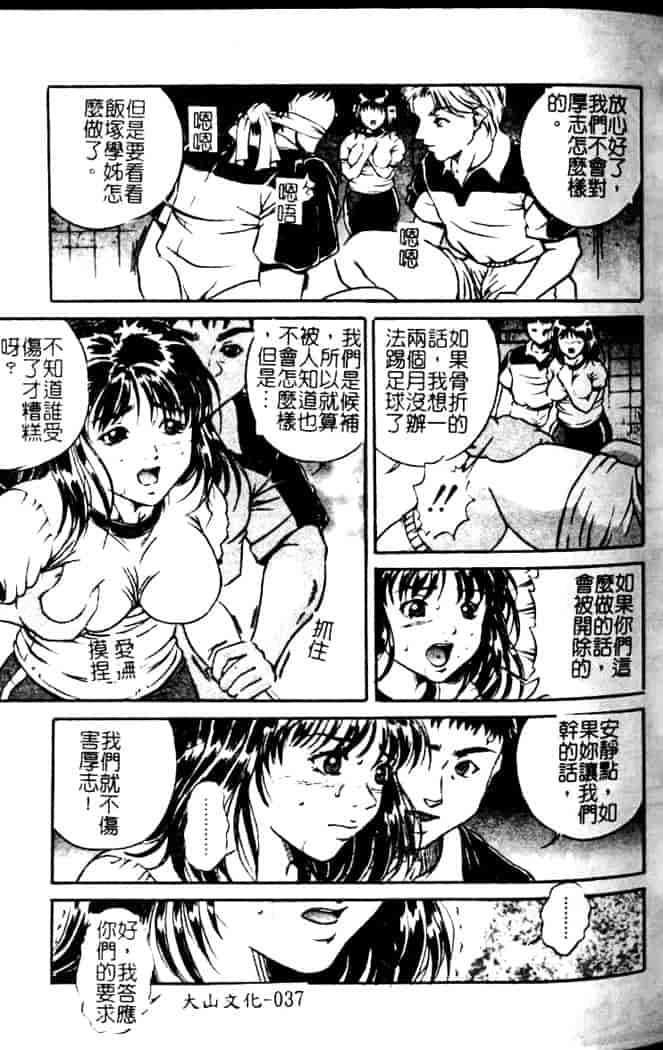 汉化版-[獅月しんら] 奴隶の血脉_第2集