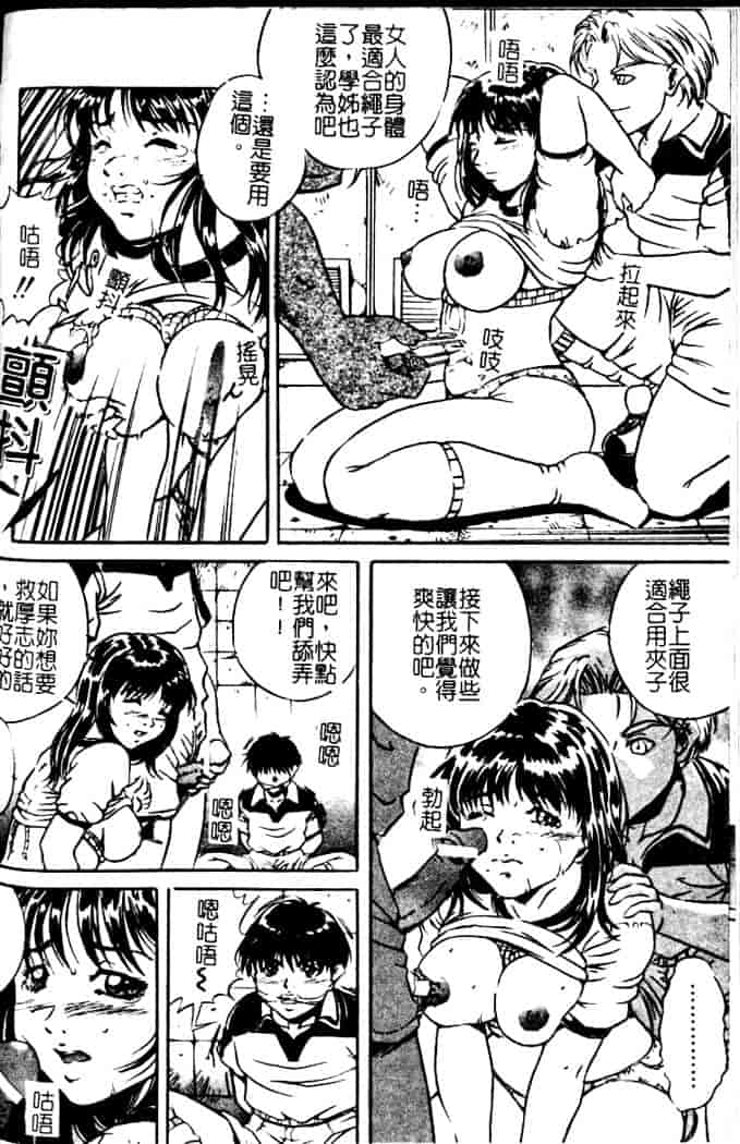 汉化版-[獅月しんら] 奴隶の血脉_第2集