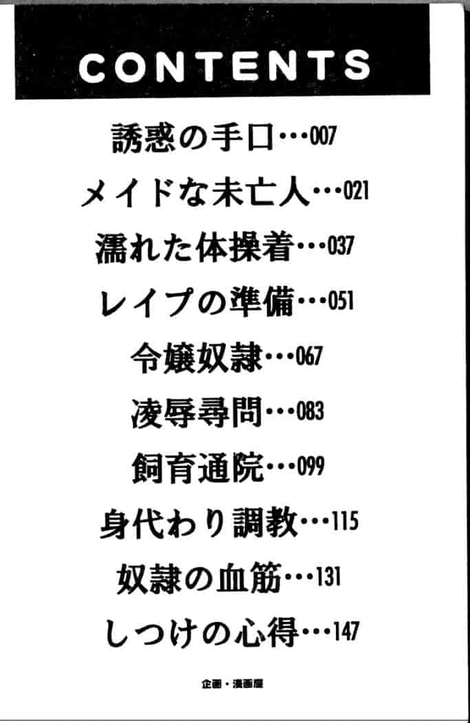 汉化版-[獅月しんら] 奴隶の血脉_第1集