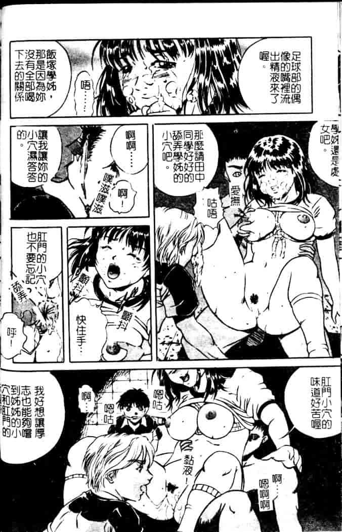 汉化版-[獅月しんら] 奴隶の血脉_第2集