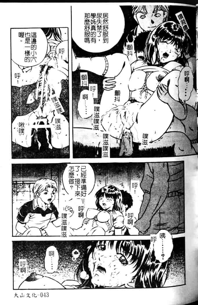汉化版-[獅月しんら] 奴隶の血脉_第2集