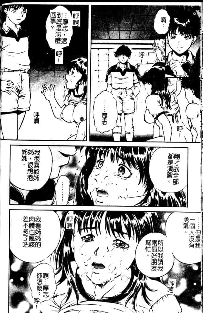 汉化版-[獅月しんら] 奴隶の血脉_第2集