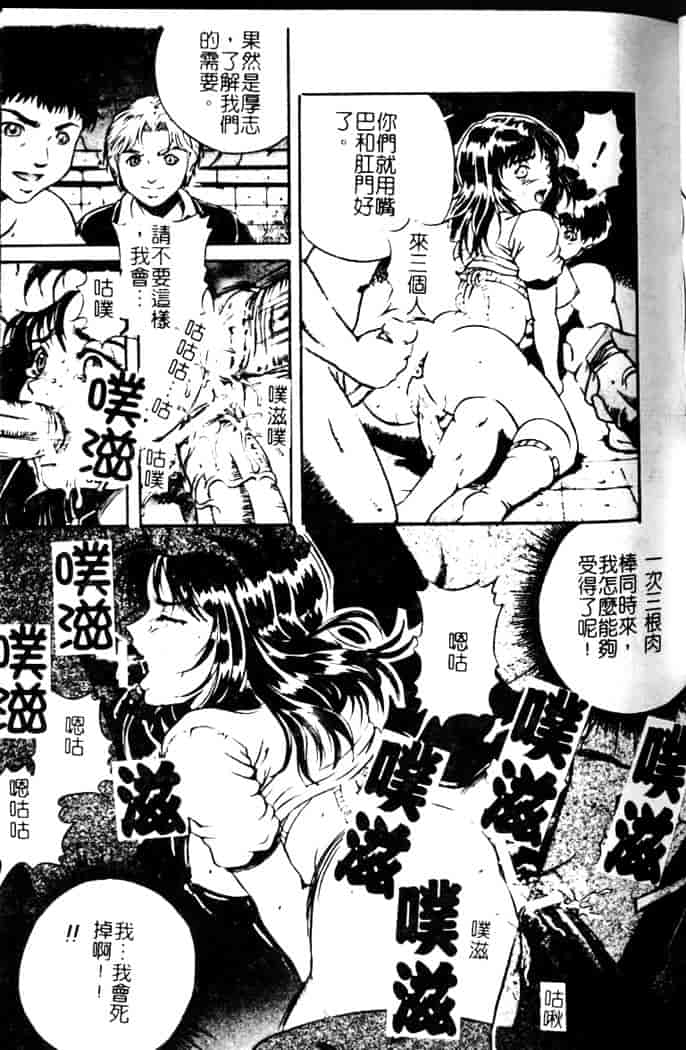 汉化版-[獅月しんら] 奴隶の血脉_第2集