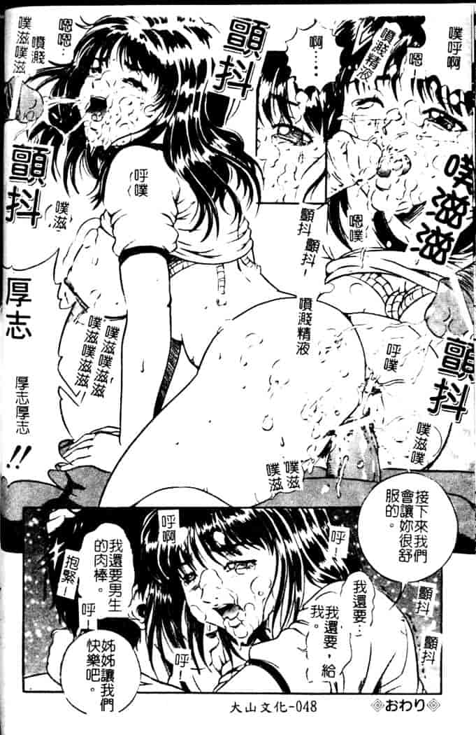 汉化版-[獅月しんら] 奴隶の血脉_第2集