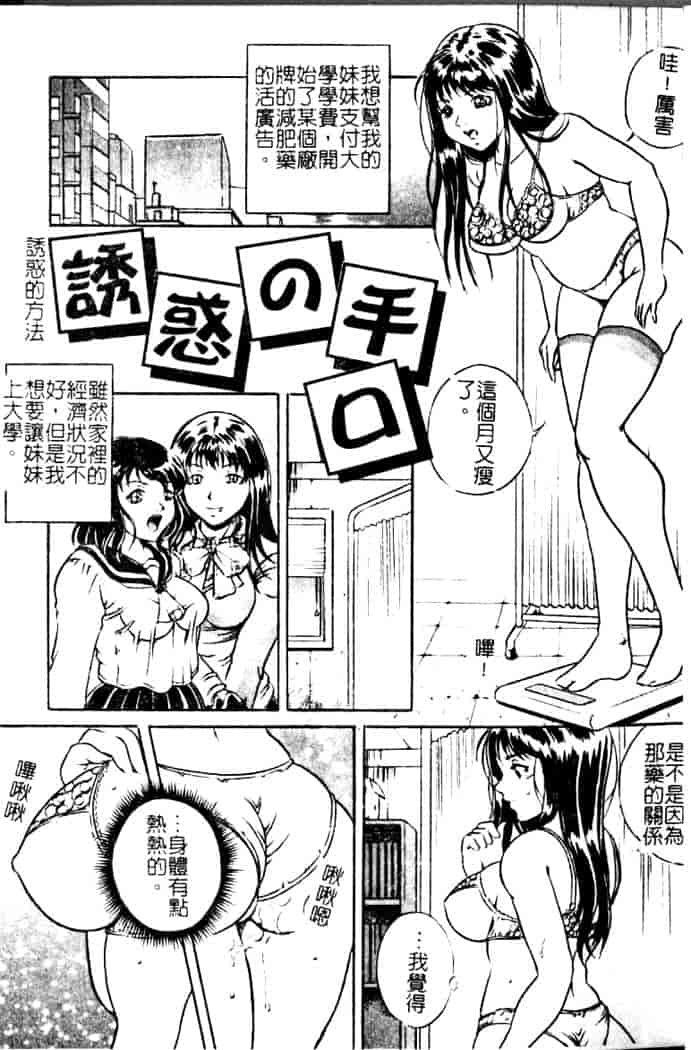 汉化版-[獅月しんら] 奴隶の血脉_第1集