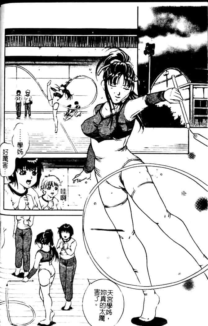 汉化版-[獅月しんら] 奴隶の血脉_第2集