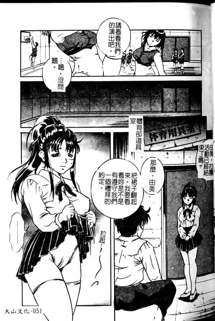 汉化版-[獅月しんら] 奴隶の血脉_第3集