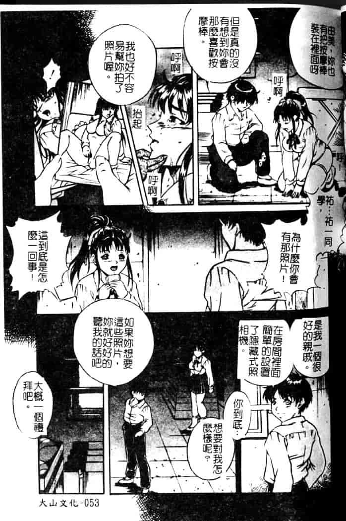 汉化版-[獅月しんら] 奴隶の血脉_第3集