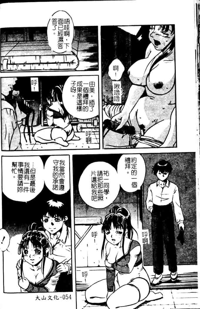 汉化版-[獅月しんら] 奴隶の血脉_第3集