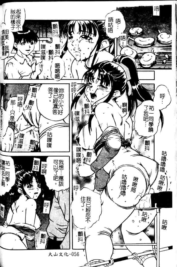 汉化版-[獅月しんら] 奴隶の血脉_第3集