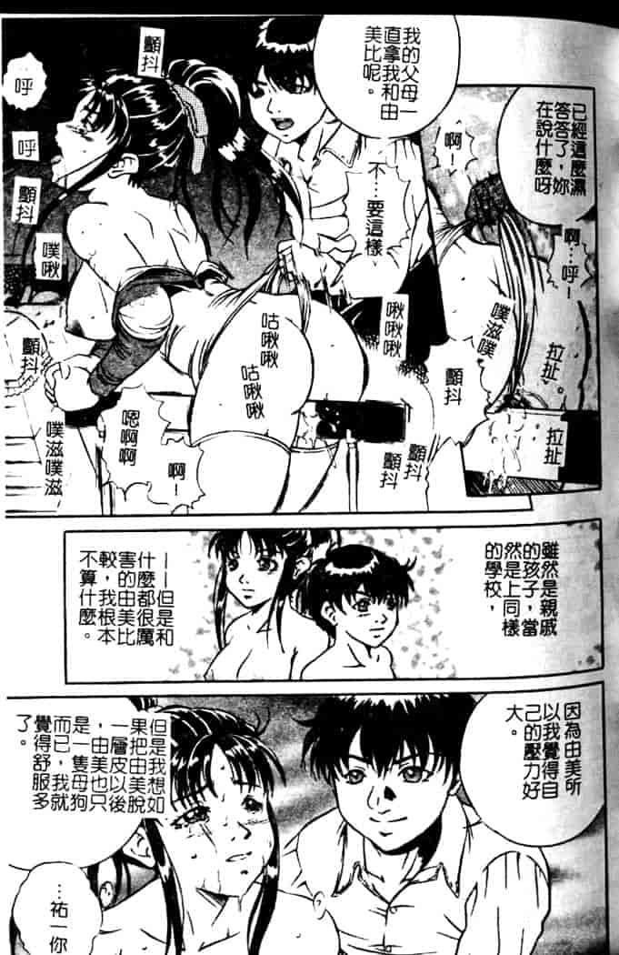 汉化版-[獅月しんら] 奴隶の血脉_第3集