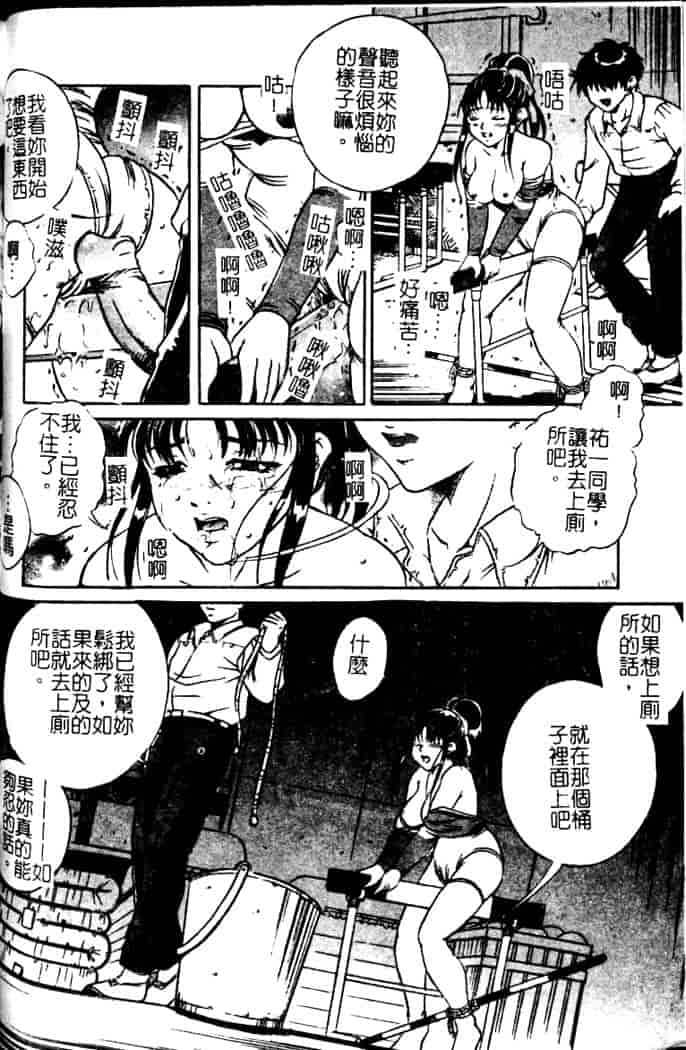 汉化版-[獅月しんら] 奴隶の血脉_第3集