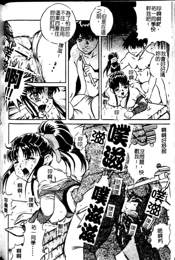汉化版-[獅月しんら] 奴隶の血脉_第3集