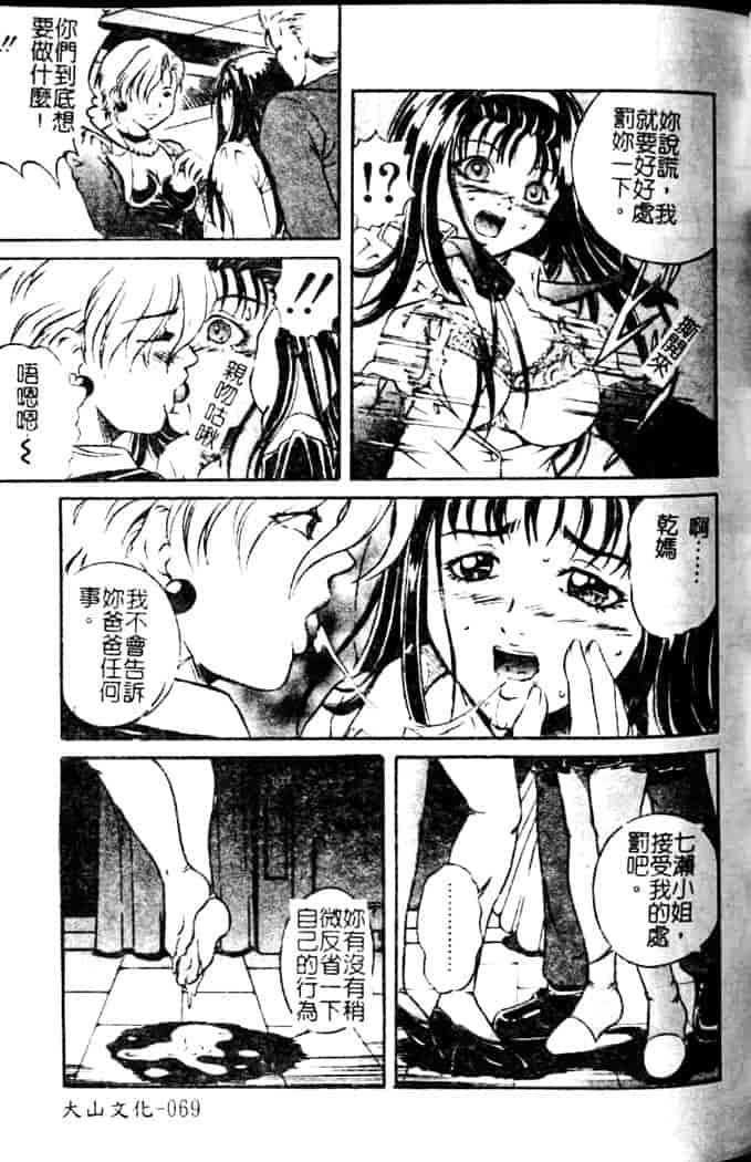 汉化版-[獅月しんら] 奴隶の血脉_第3集