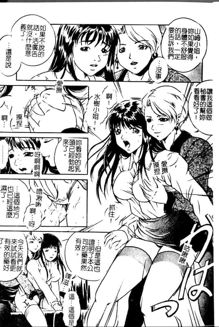 汉化版-[獅月しんら] 奴隶の血脉_第1集