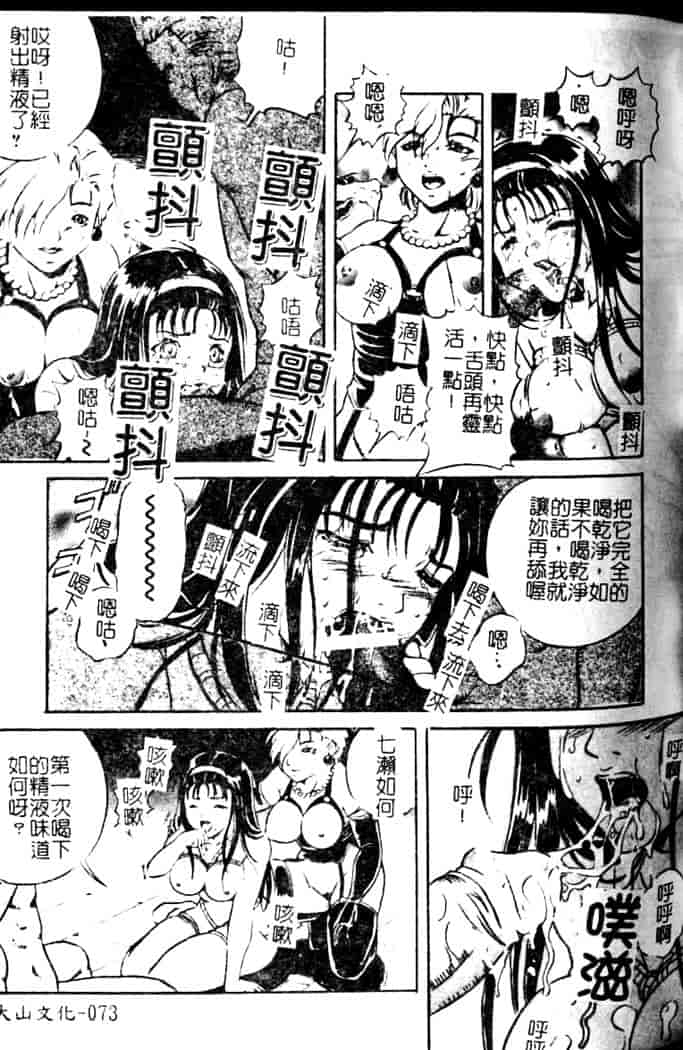 汉化版-[獅月しんら] 奴隶の血脉_第3集