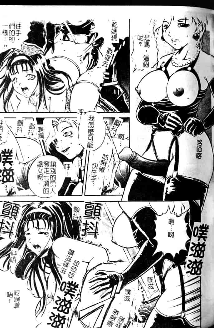 汉化版-[獅月しんら] 奴隶の血脉_第3集