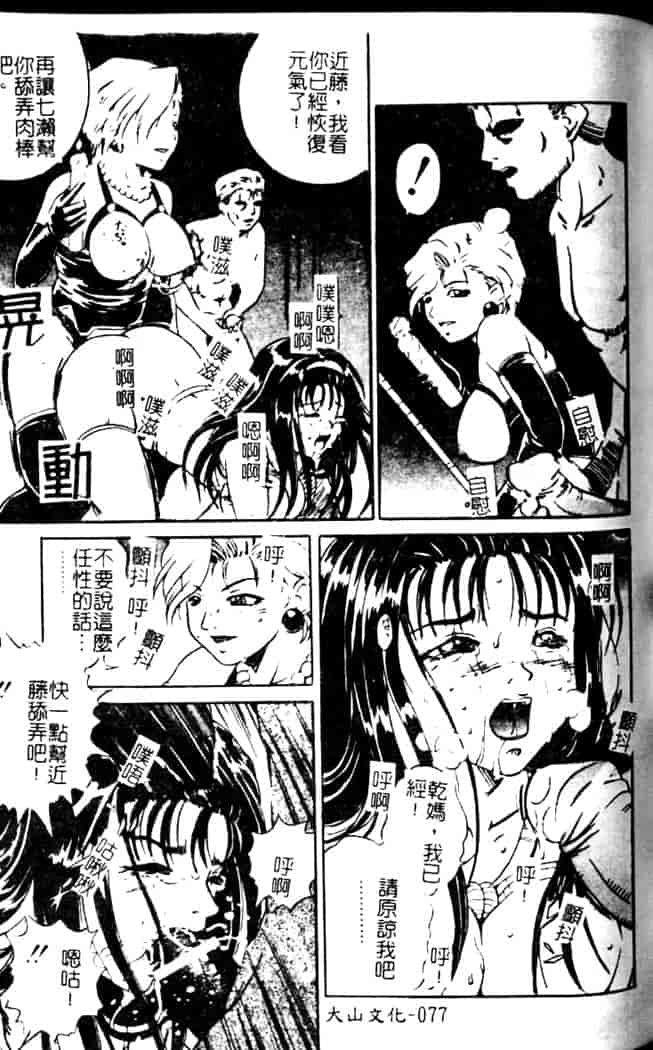 汉化版-[獅月しんら] 奴隶の血脉_第4集