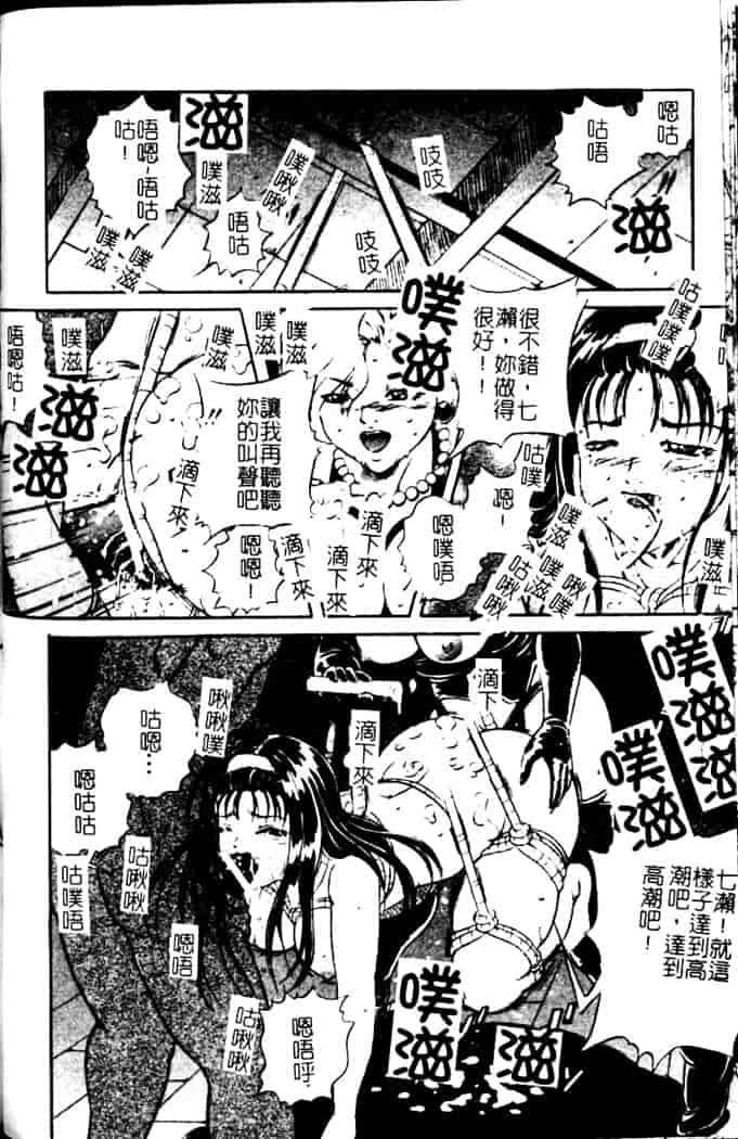 汉化版-[獅月しんら] 奴隶の血脉_第4集