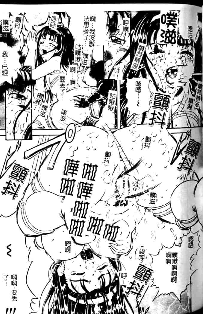 汉化版-[獅月しんら] 奴隶の血脉_第4集