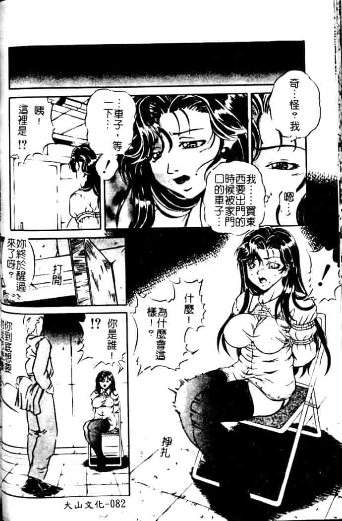 汉化版-[獅月しんら] 奴隶の血脉_第4集