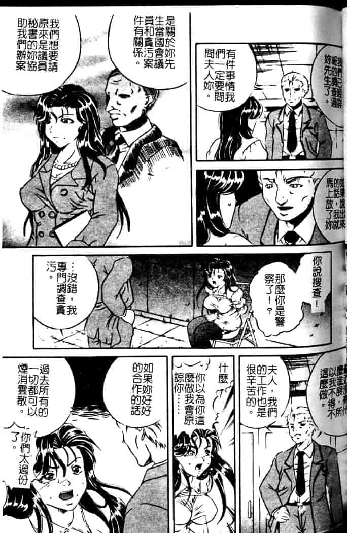 汉化版-[獅月しんら] 奴隶の血脉_第4集