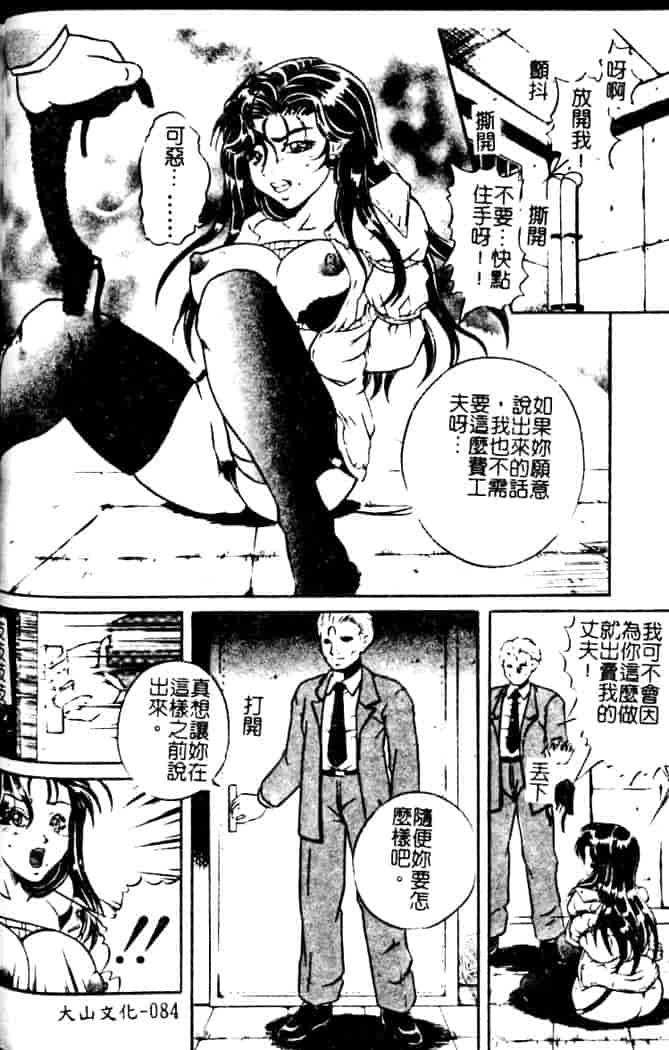 汉化版-[獅月しんら] 奴隶の血脉_第4集