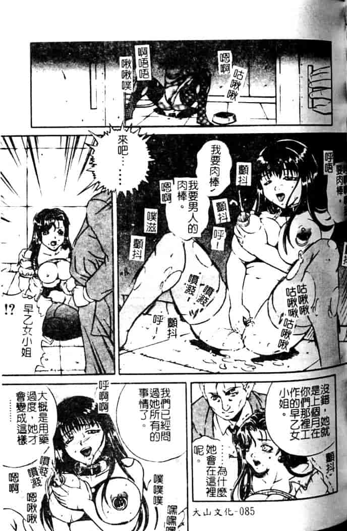 汉化版-[獅月しんら] 奴隶の血脉_第4集