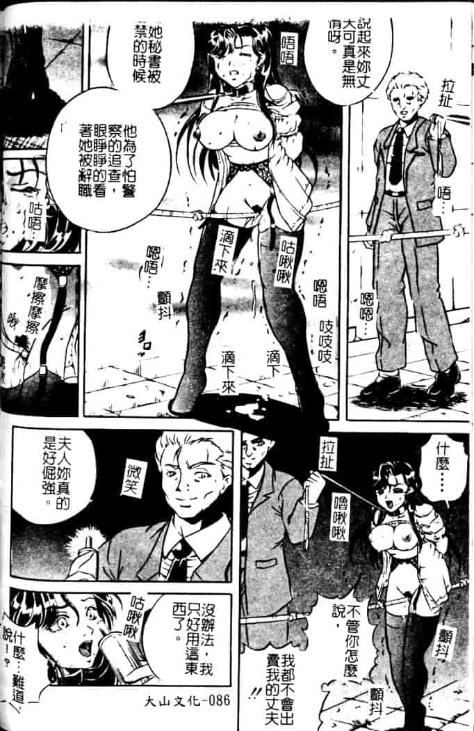 汉化版-[獅月しんら] 奴隶の血脉_第4集