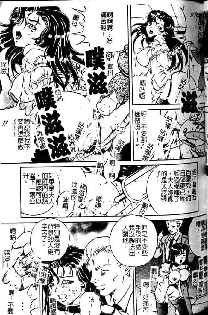 汉化版-[獅月しんら] 奴隶の血脉_第4集
