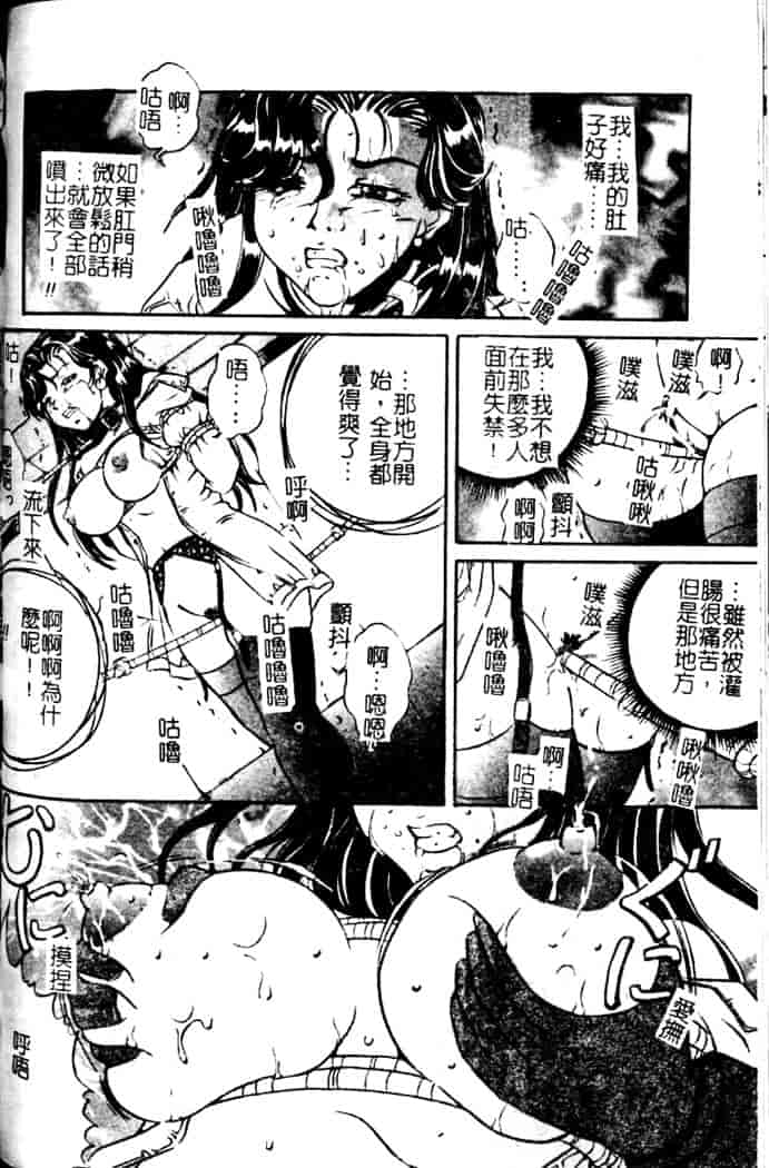 汉化版-[獅月しんら] 奴隶の血脉_第4集