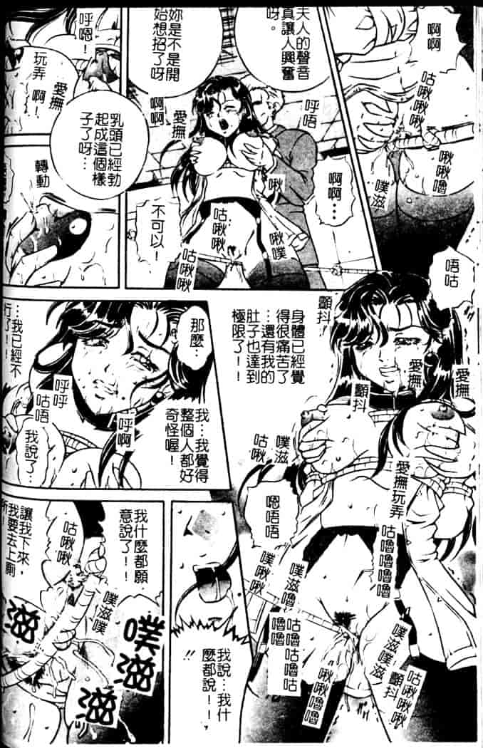 汉化版-[獅月しんら] 奴隶の血脉_第4集