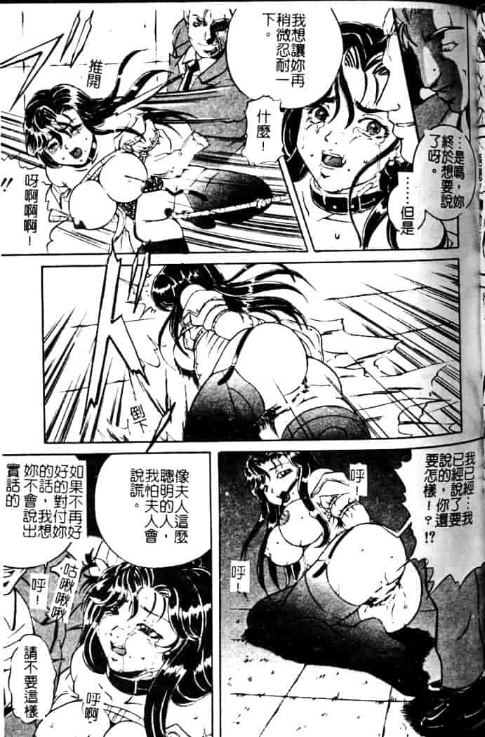 汉化版-[獅月しんら] 奴隶の血脉_第4集