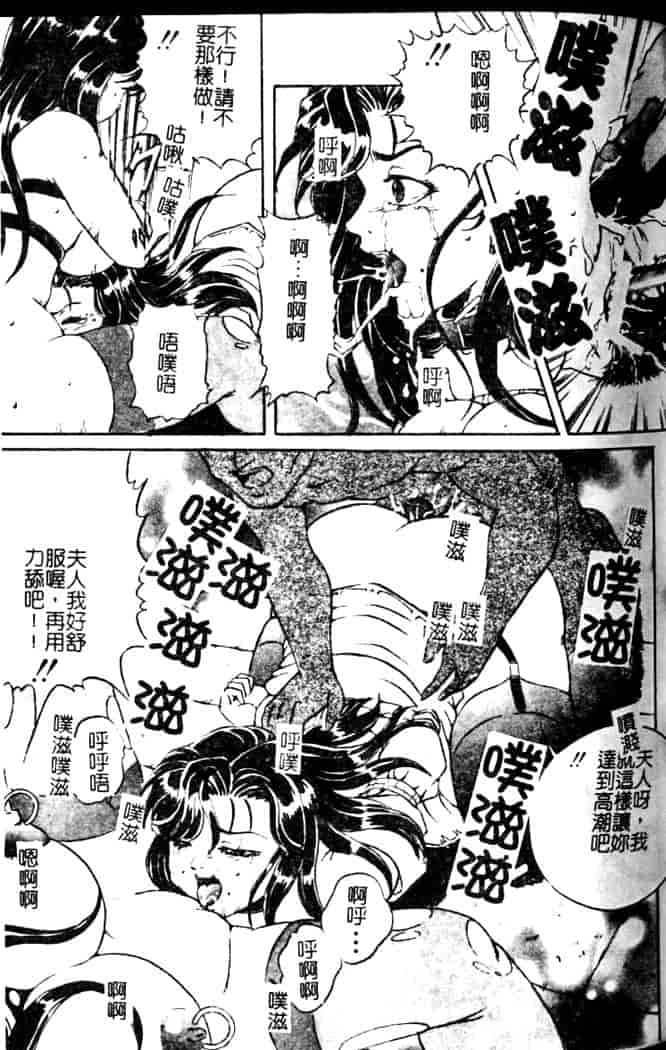 汉化版-[獅月しんら] 奴隶の血脉_第4集