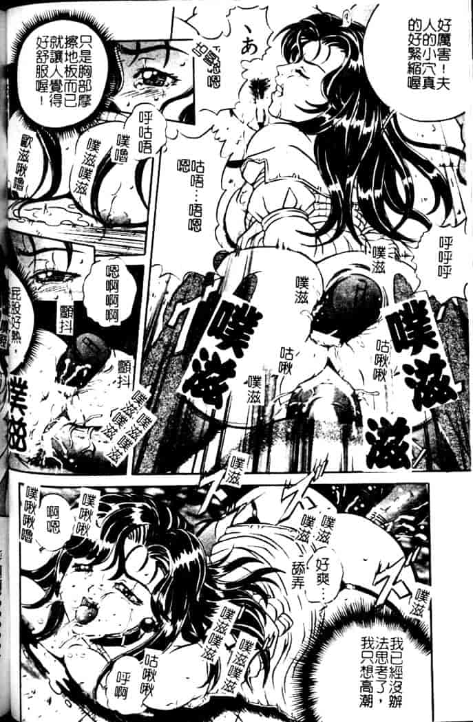 汉化版-[獅月しんら] 奴隶の血脉_第4集
